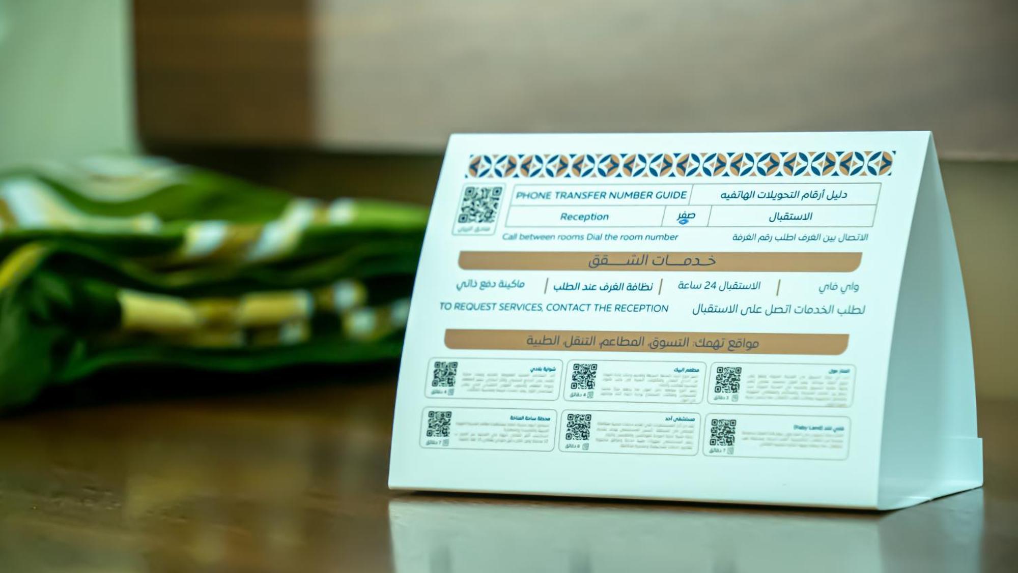 Rabwah Al Safwa Hotel 8 Medina Esterno foto